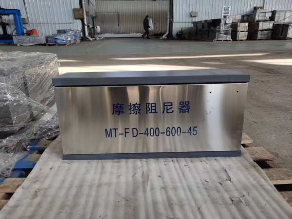 摩擦阻尼器图片2