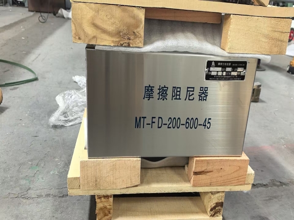 摩擦阻尼器图片6